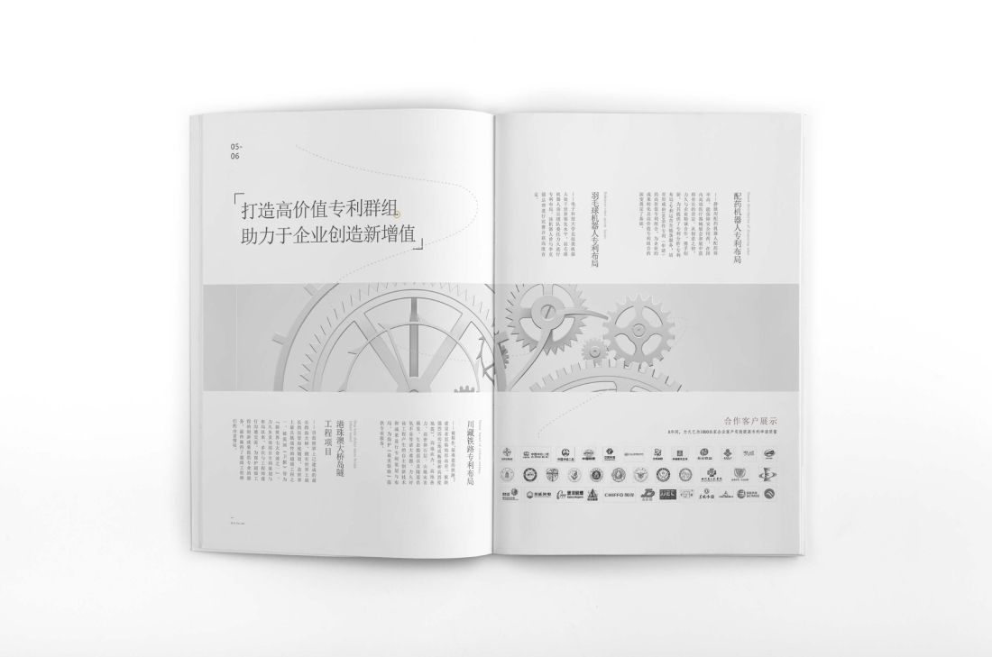 道外区画册设计帮您重塑品牌的好处